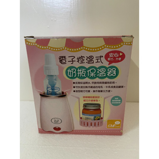 GMP BABY 電子控溫奶瓶保溫器 溫奶器 嬰幼兒保溫器 控溫 粉色
