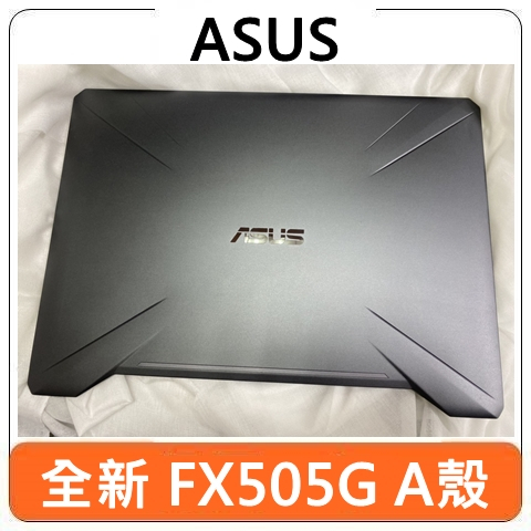 【台灣賣家】ASUS 華碩 FX505G FX505  A殼 A面 B框 B殼 零件