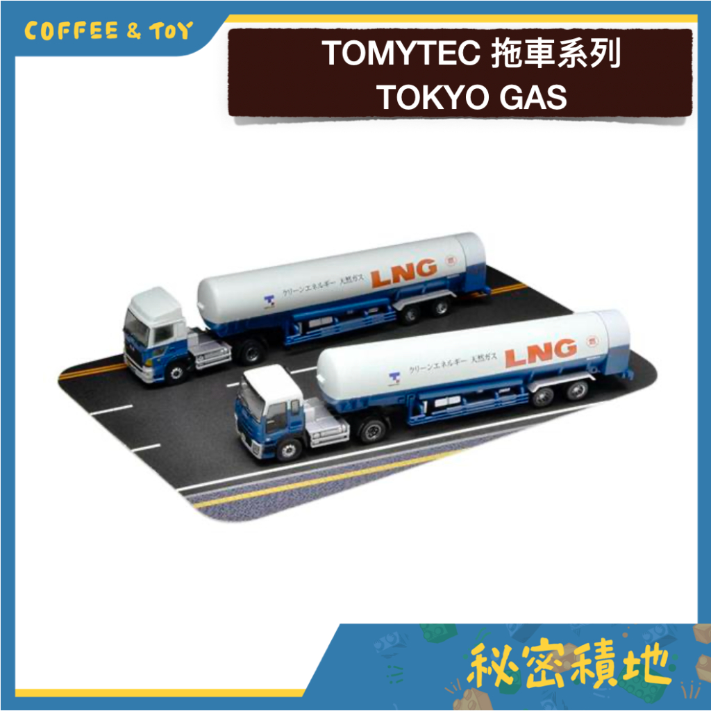 TOMYTEC 拖車系列 TOKYO GAS LNG 兩入組 巴士 小汽車 正版代理 全新現貨 ❁秘密積地❁