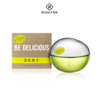 DKNY Be Delicious 青蘋果女性淡香精 30ml/100ml《BEAULY倍莉》女性香水 女士香水