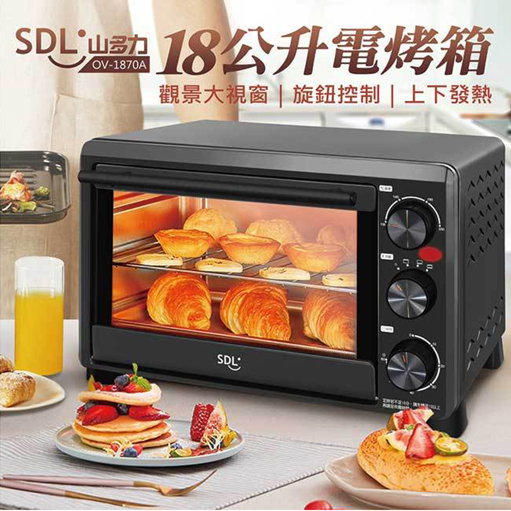 免運 SDL山多力 18公升三段式電烤箱 OV-1870A