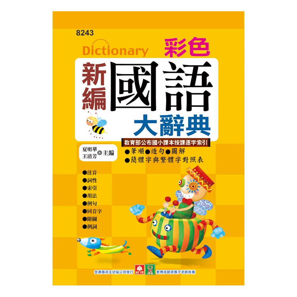 簡體繁體對照表的價格推薦- 2026年1月| 比價比個夠BigGo