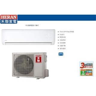 【佲昌企業行冷氣空調家電】禾聯 變頻冷暖分離壁掛式 11.2KW 18-20坪 HI-GA112H空機價