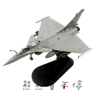 [在臺現貨] 法國空軍 達索 飆風戰鬥機 陣風戰機 Rafale 三角翼 噴射多用途戰機 1/100 合金 飛機模型