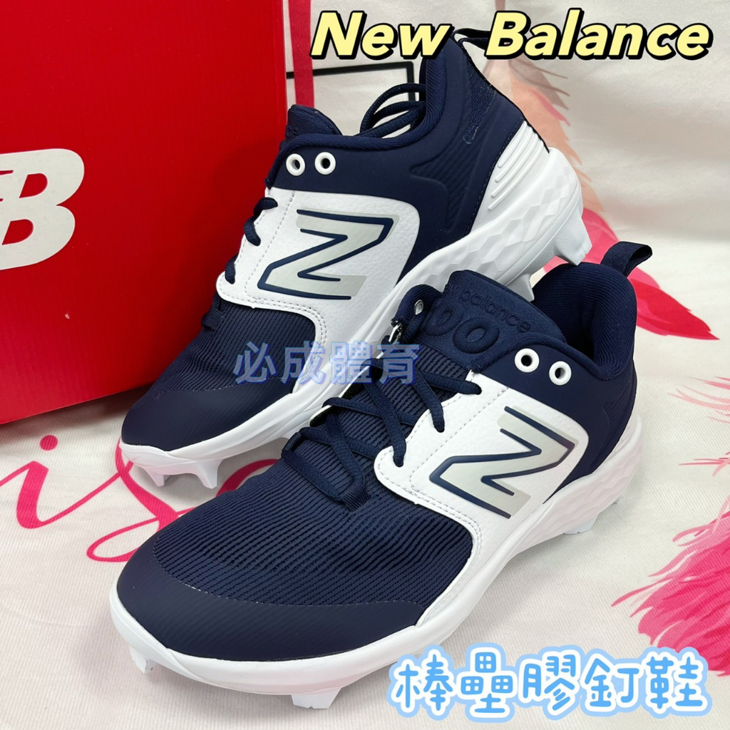 (現貨) NB 壘球鞋 棒球鞋 棒壘膠釘鞋 PL3000N6 棒球 壘球 New Balance 棒壘釘鞋 膠釘鞋