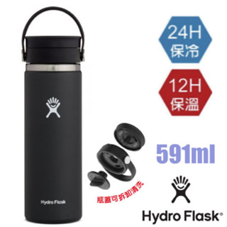 【美國 Hydro Flask】送》591ml 旋轉咖啡蓋不鏽鋼真空保冷保溫瓶水壺/雙壁真空 時尚黑 HFW20BCX