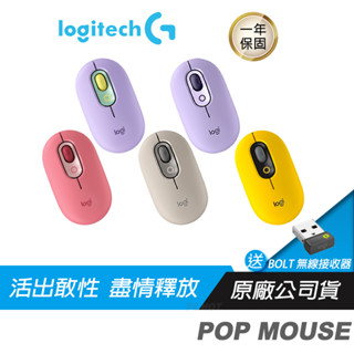 Logitech 羅技 POP MOUSE 無線藍芽滑鼠 巨集滑鼠 藍芽滑鼠 電腦滑鼠 電競滑鼠 羅技滑鼠