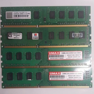 1GB 2GB DDR3 1333記憶體