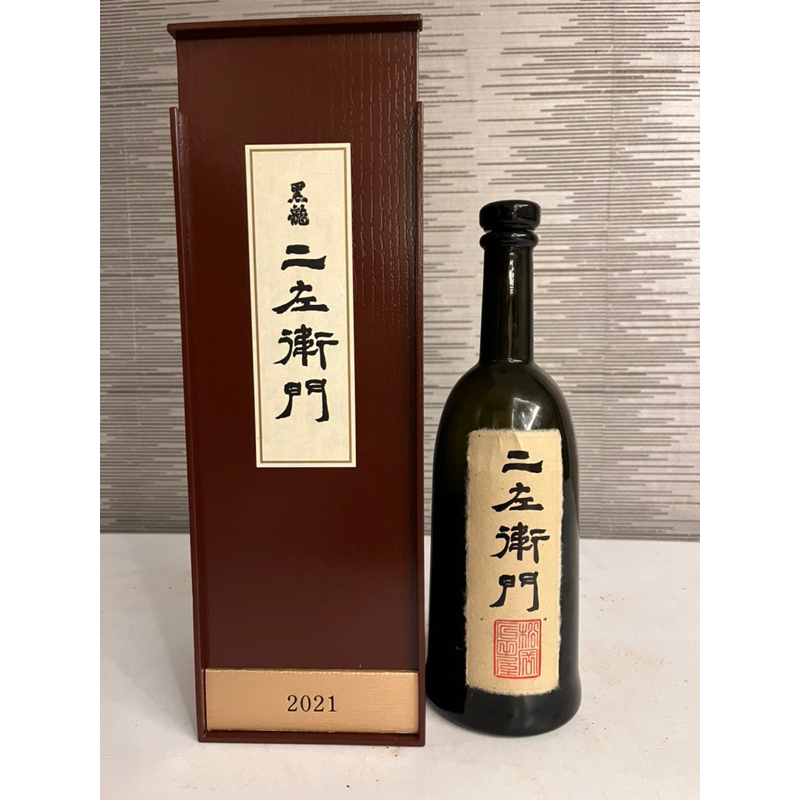 😊日本黑龍酒造二左衞門純米大吟釀空酒瓶（含盒）720ml