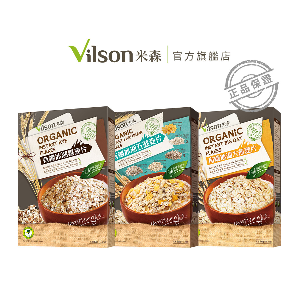 【米森 vilson】冰湖麥片(大燕/黑麥/全穀)(500g/盒)