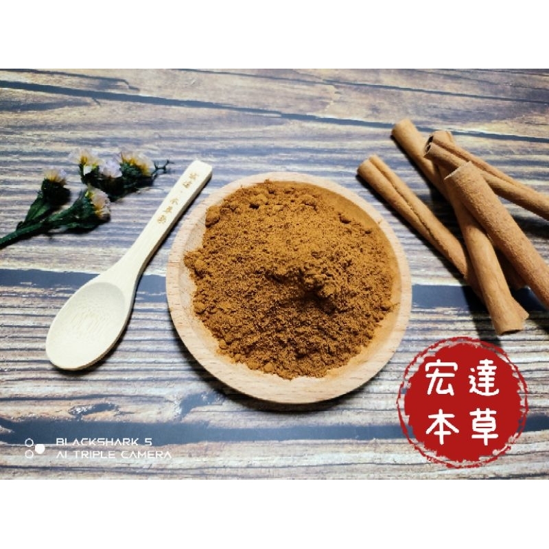 「宏達本草藥」100%肉桂粉 咖啡調味 甜點調味粉