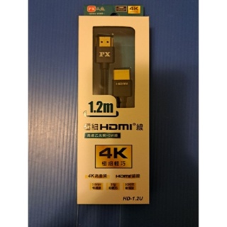 大通4K HDMI線 1.2米 HD-1.2U
