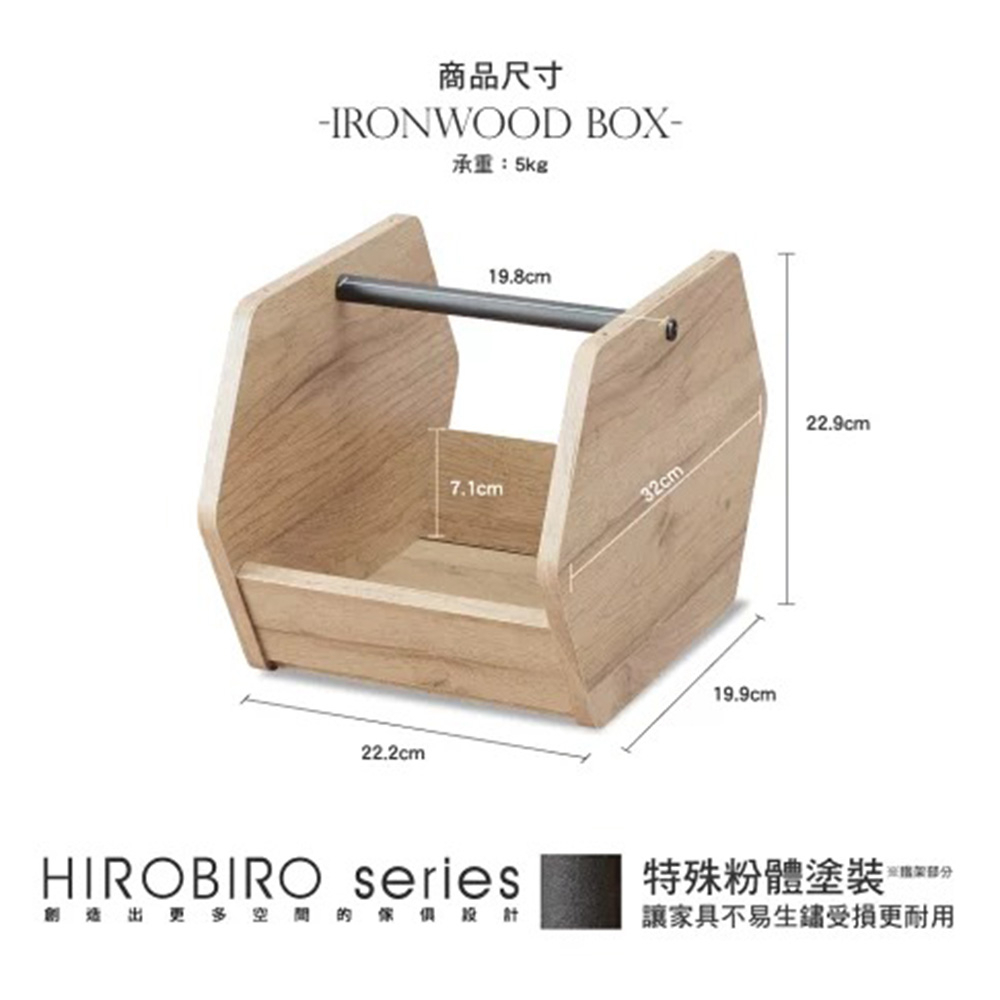 IRIS OHYAMA 日本IRIS 3入 木質居家造型收納盒 IWB3-222