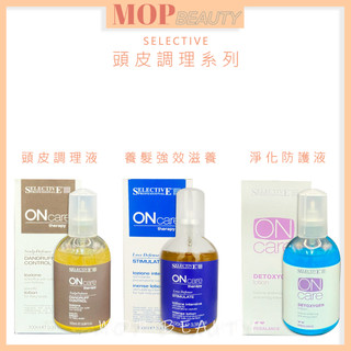 義大利 selective 雪樂媞 頭皮調理液//頭皮屑/油100ml