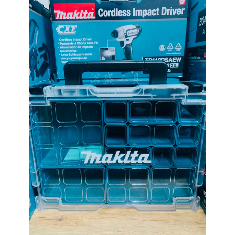 【洺盛工具】Makita 牧田 191X80-2 配套工具箱 MAKPAC 工具箱 零件盒 收納盒 堆疊箱