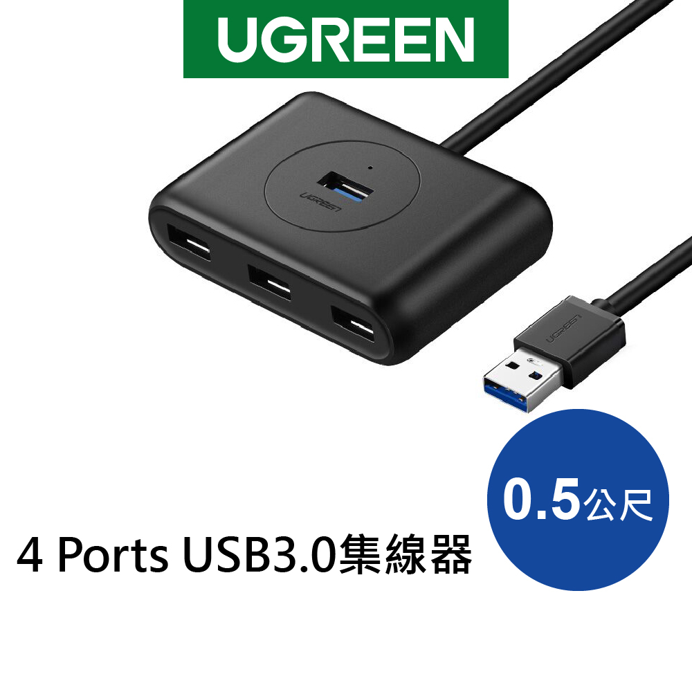 綠聯 4 Port USB3.0集線器 Type C HUB 0.5公尺 C20290【Water3F】