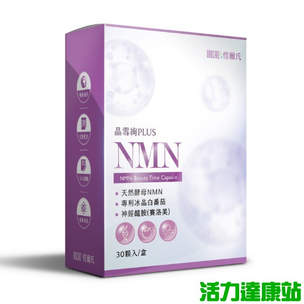 愷爾氏-NMN晶雪絢_水光膠囊(30顆/盒)【活力達康站】買多優惠