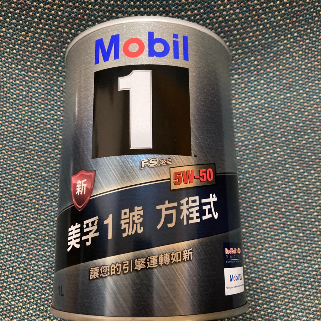 { 油世界 }  公司貨 美孚 Mobil  1  美孚1號  5W50  CNT 全合成機油  1L 鐵罐 5W-50