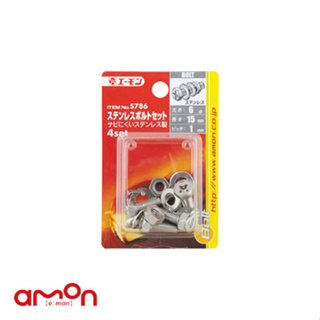 AMON エーモン S786 不鏽鋼螺絲6φ×15mm 4組/ 台灣總代理