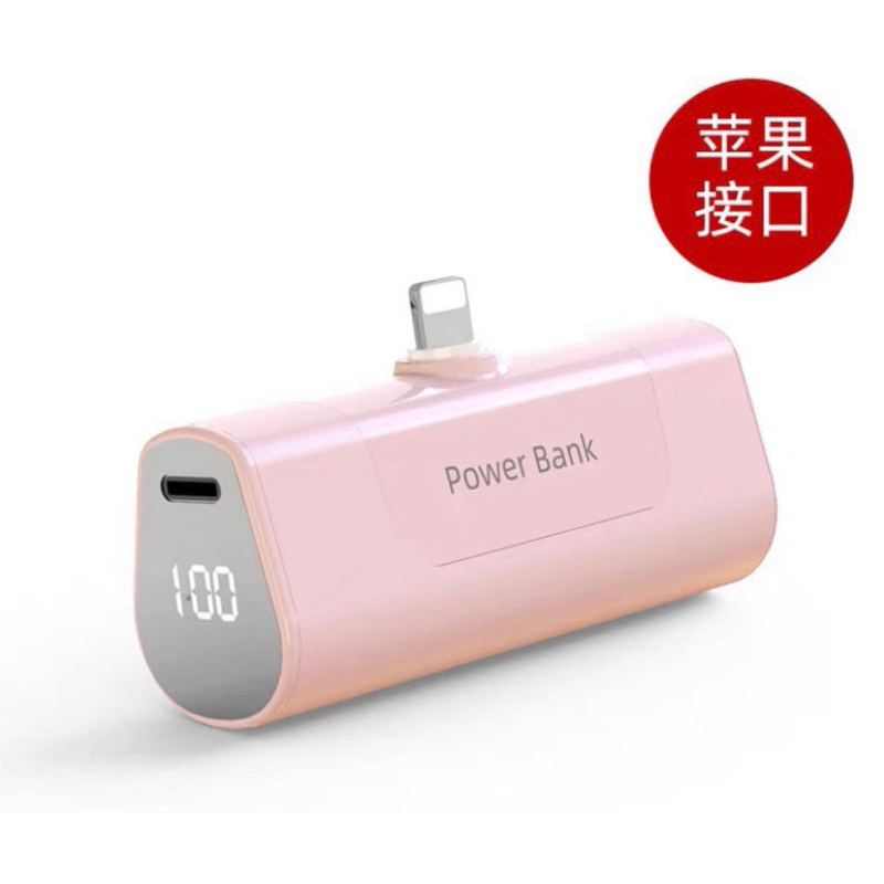 Power Bank 迷你便攜行動電源 無線膠囊充電寶 行動電源 4500mAh 膠囊行動電源 口袋電源