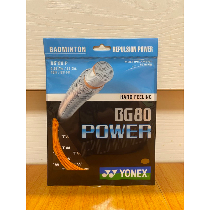 YONEX YY 80POWER bg80p BG 80 power 單條線