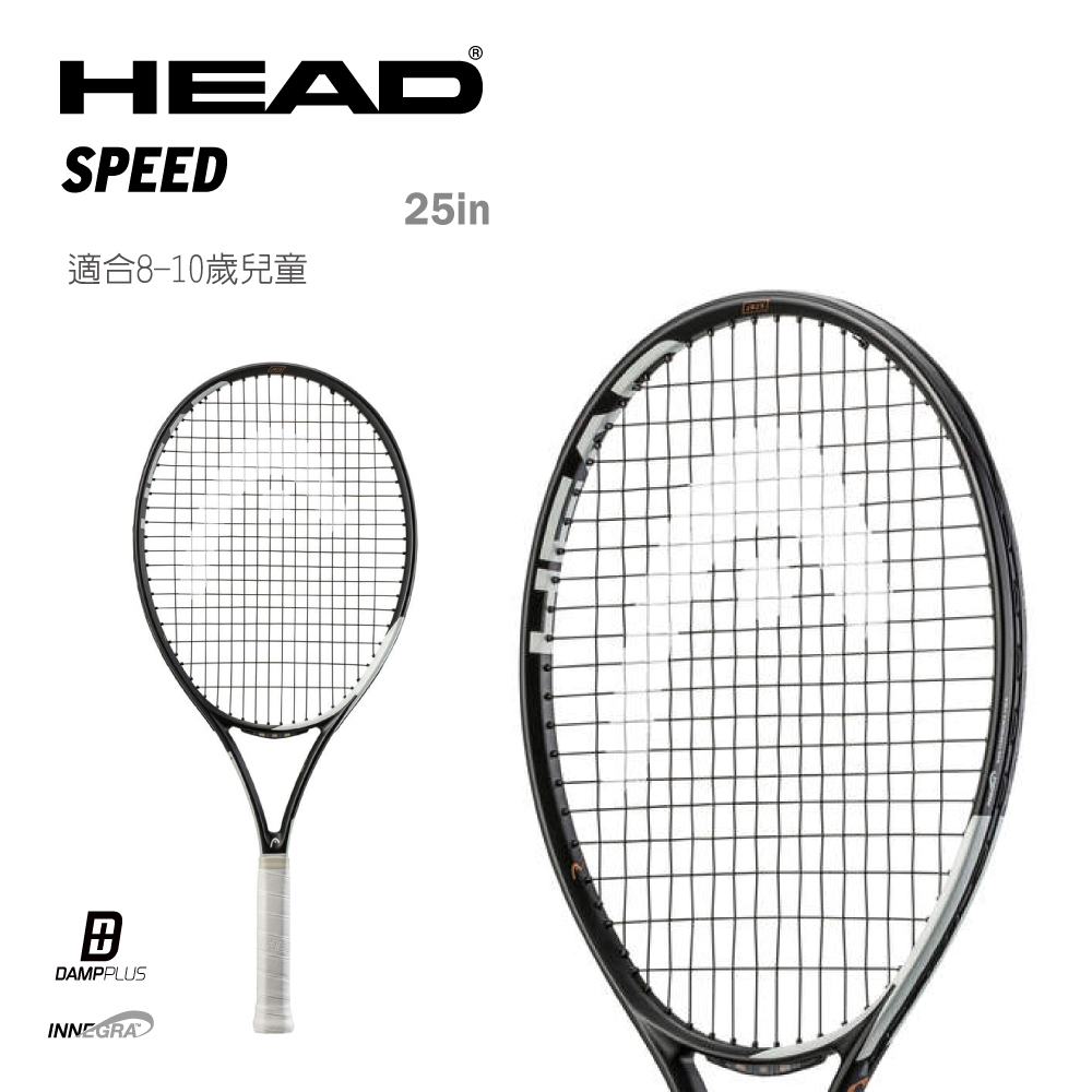 HEAD SPEED 25吋 青少年網球拍 234012 童拍 送兒童網球