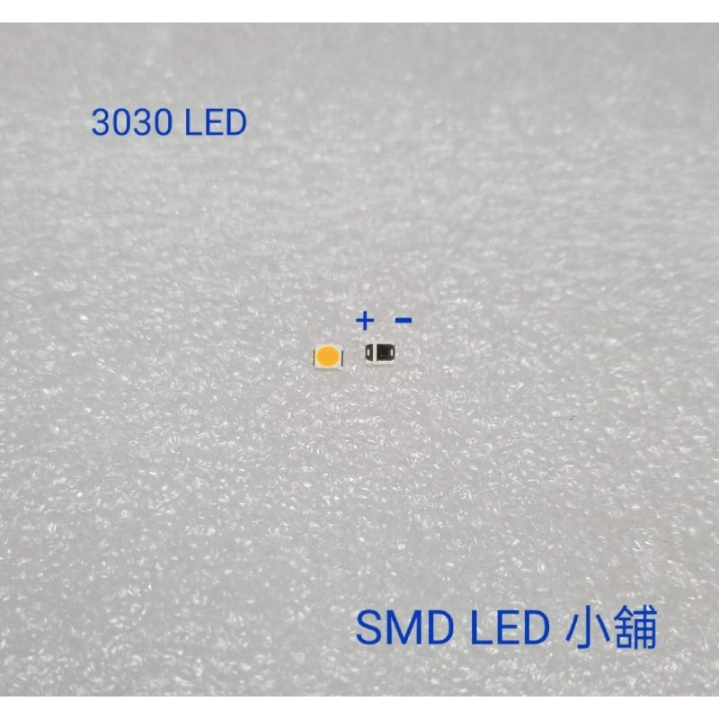 [SMD LED 小舖]1W 超高亮度 LED 1瓦 3030 紅光 藍光 綠光 黃金光LED 土城可自取