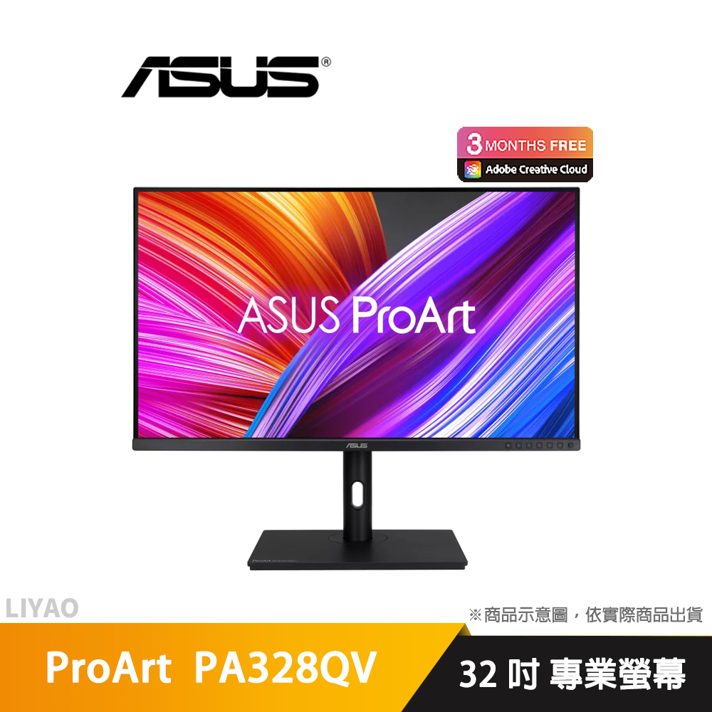 華碩 ProArt PA328QV IPS 32吋 專業螢幕