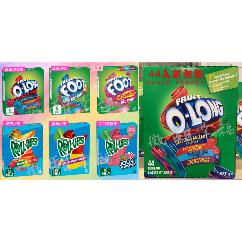 fruit by the foot 水果捲尺糖 / Fruit rollups 水果色紙糖 (現貨) 蝦皮購物