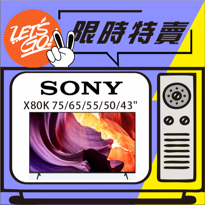SONY索尼 43吋 4K HDR LED電視 X80K 原廠公司貨 附發票