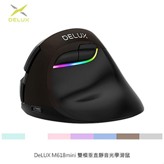 『左手救星』DeLUX M618mini 雙模垂直靜音光學滑鼠 超級靜音 小手專用 舒緩滑鼠手