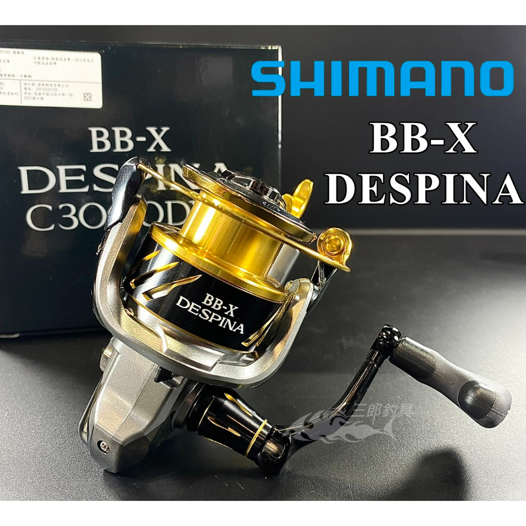 三郎釣具//SHIMANO 23BB-X DESPINA C3000DXG 手剎車捲線器 捲線器 16BB-X