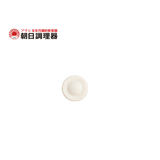 【朝日調理器】臺灣製 不鏽鋼真空保鮮盒 配件 白色指示片 真空密封容器 可堆疊保鮮盒 官方直營
