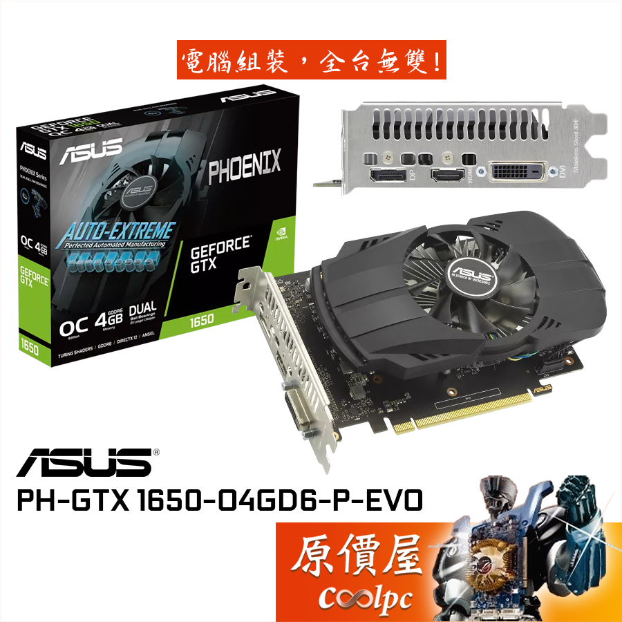 PH-GTX1650-4G グラフィックボード - PCパーツ