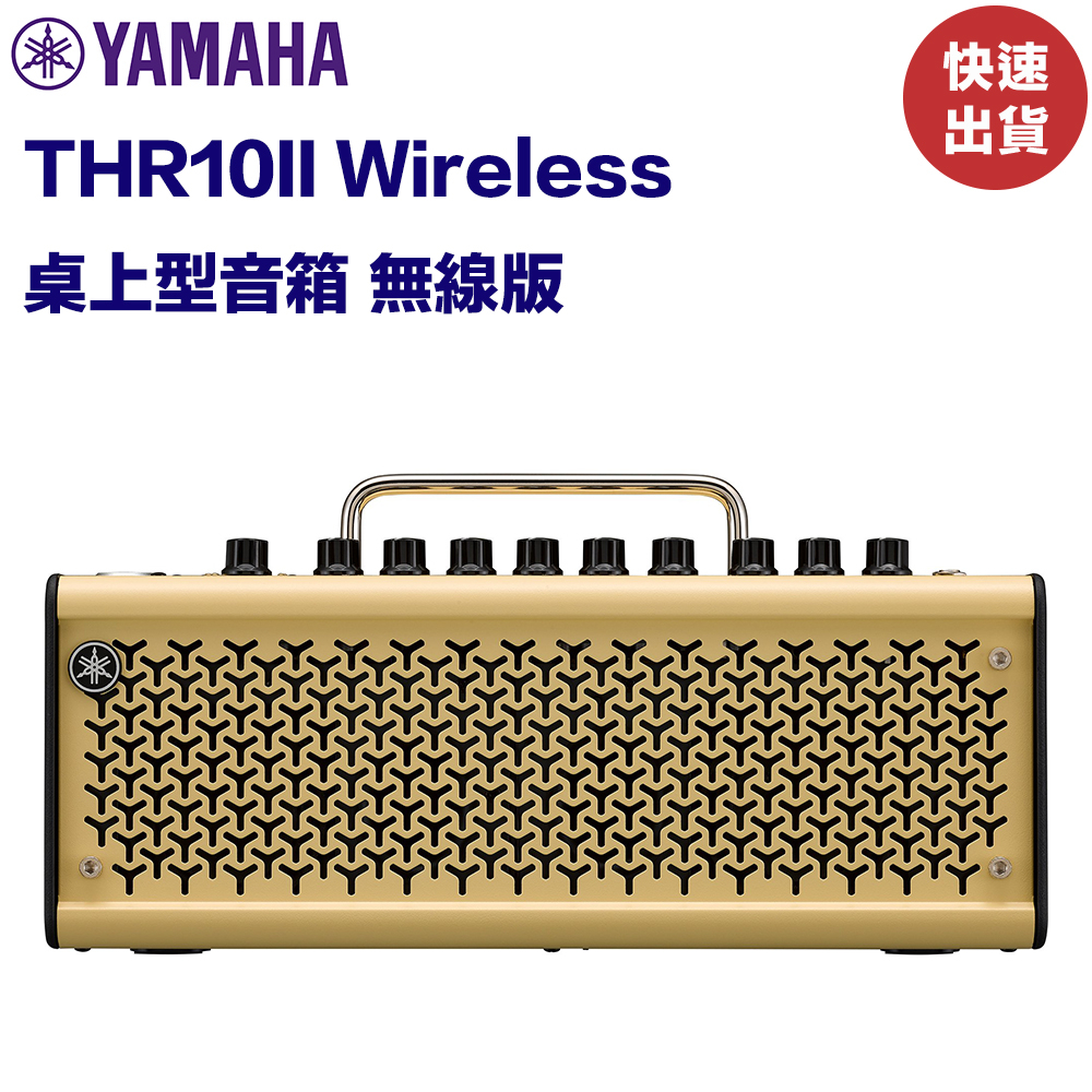 Yamaha THR10 II的價格推薦- 2023年6月| 比價比個夠BigGo
