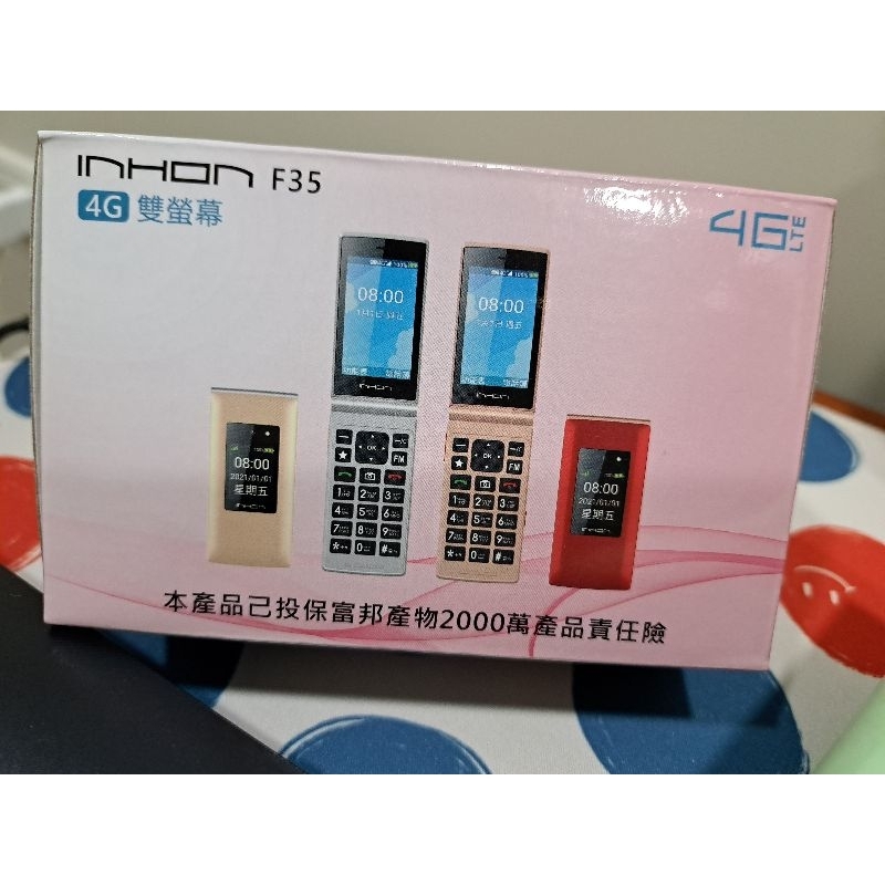 全新 INHON  F35 4G 雙螢幕 手機應宏 金色 折疊 手機全新  僅拆封檢查