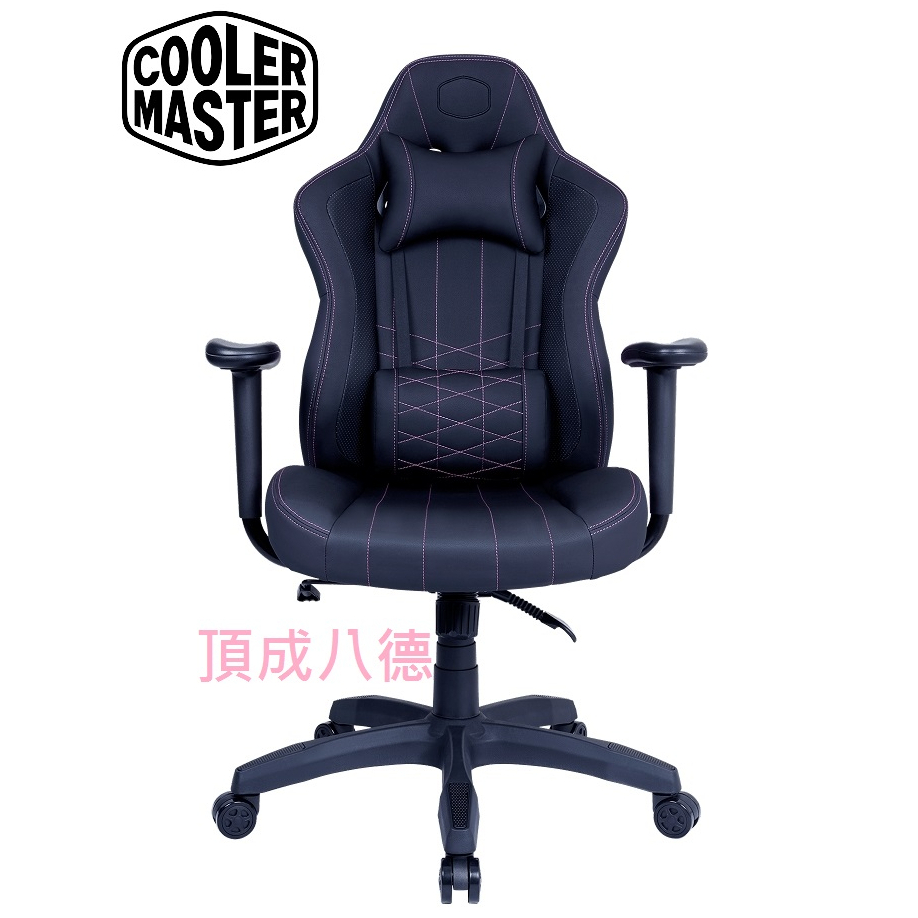 Cooler Master酷碼 Caliber E1系列 黑 紫 粉 三色電競椅