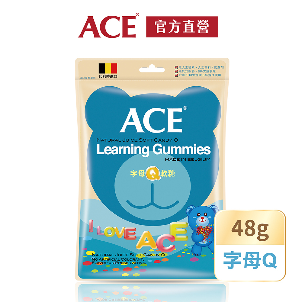 【ACE】字母Q軟糖隨手包 48g/袋｜官方直營｜