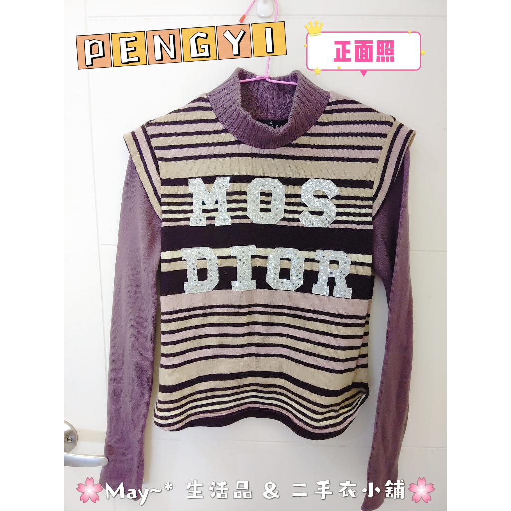 【二手，近全新，無瑕疵】PENGYI "Mos Dior" 紫色條紋亮片薄毛衣❤️
