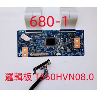 55型液晶顯示器 LT-55W 邏輯板 T550HVN08.0