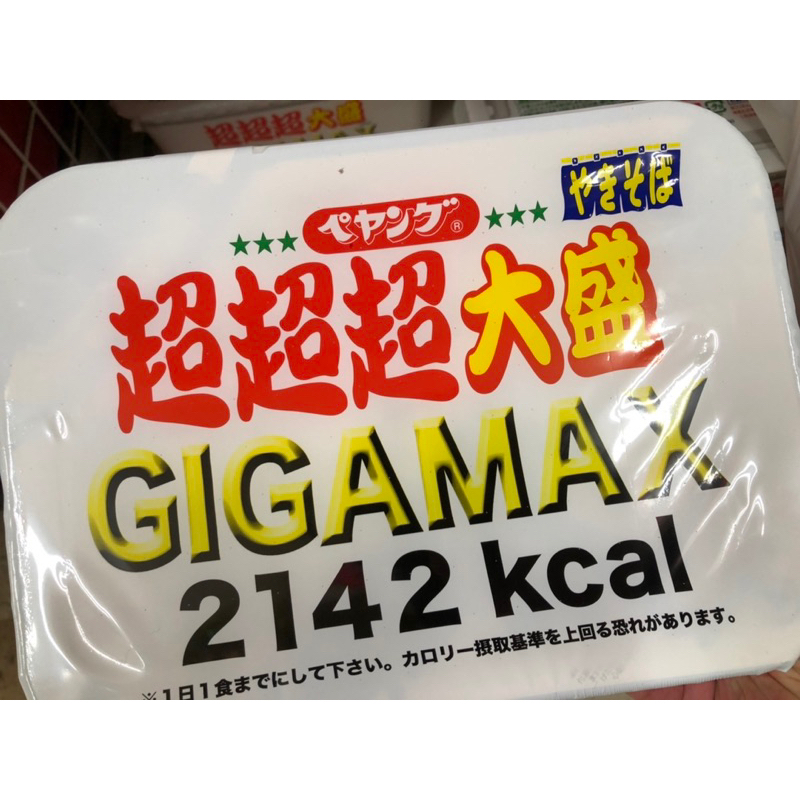 GIGAMAX 超超超大盛 2142kcal Yakisoba Super Super Big Size Japanese