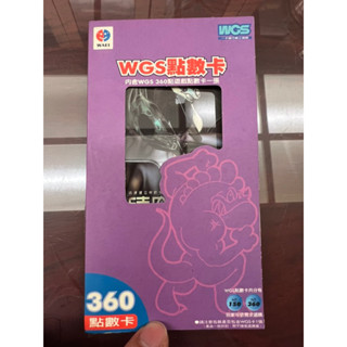 華義 石器時代 時空戰場 WGS 點數卡 絕版 收藏 近全新 網路遊戲
