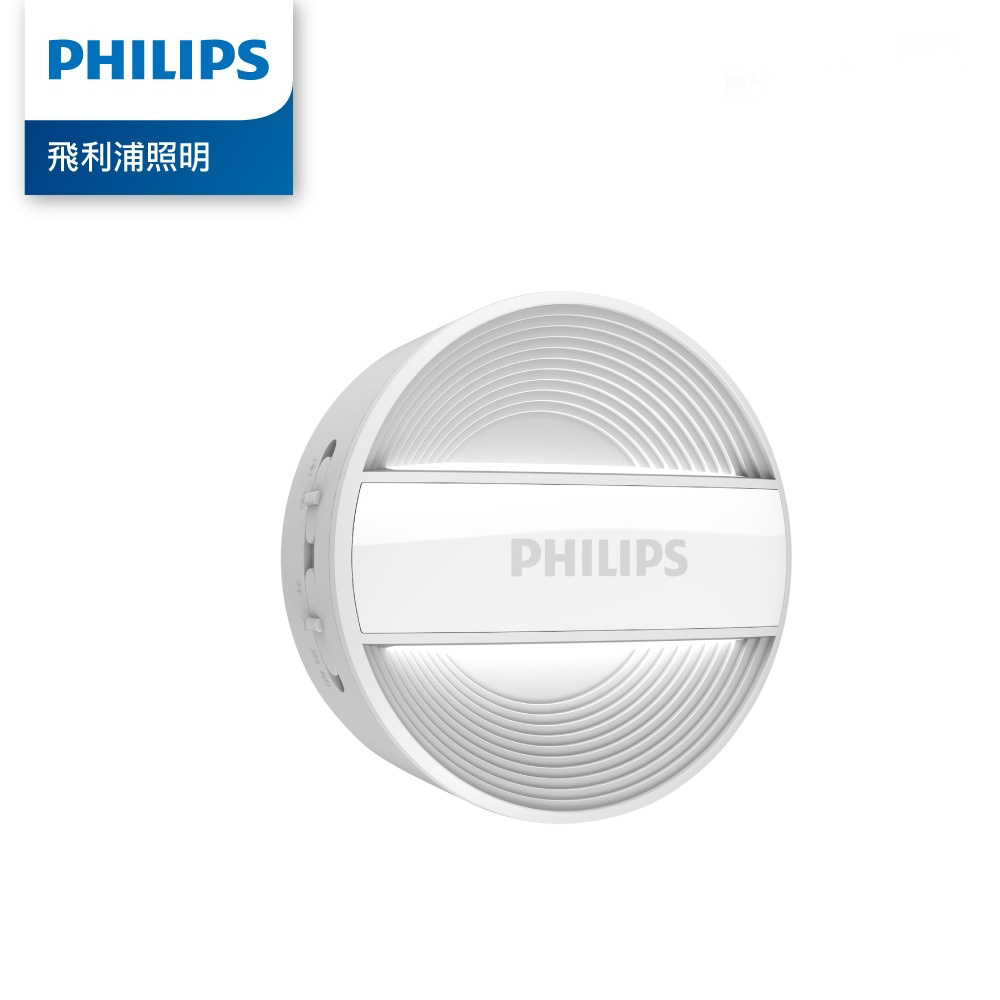Philips 飛利浦 酷玥 66153 二代 LED感應夜燈 (PO012) 含稅附發票