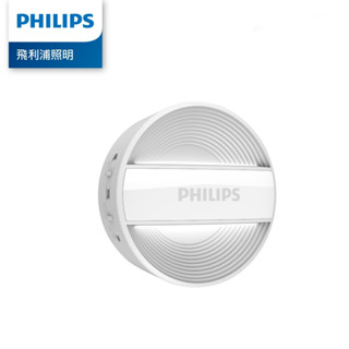 Philips 飛利浦 酷玥 66153 二代 LED感應夜燈 (PO012) 含稅附發票
