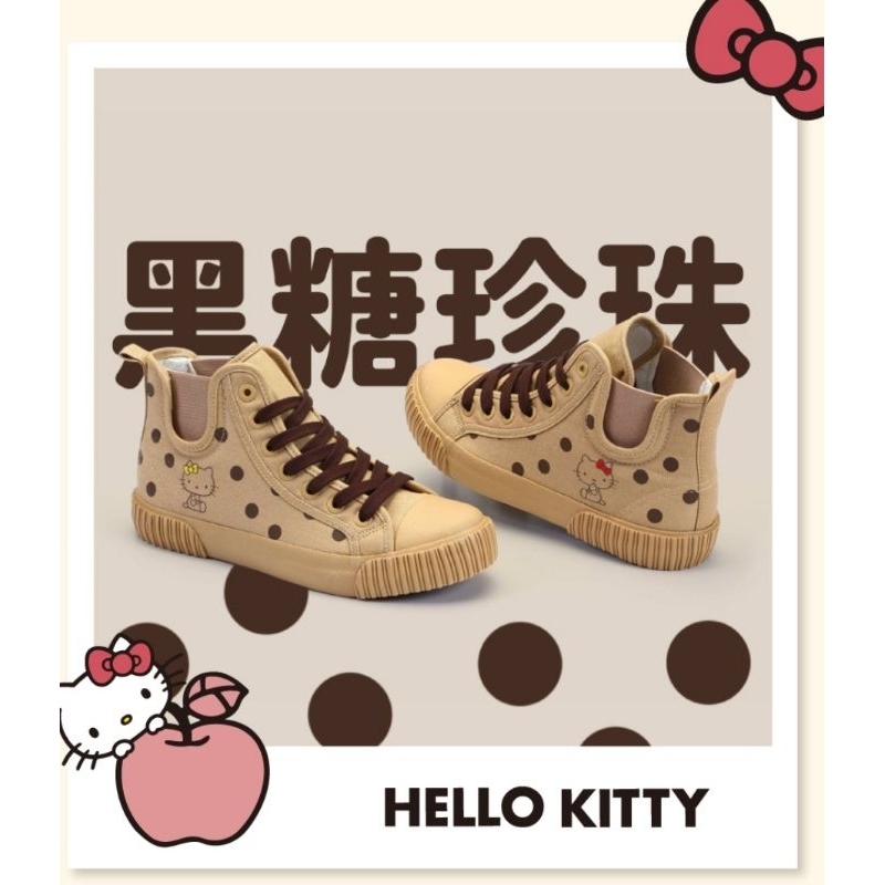 HELLO KITTY 台灣製造 艾樂跑女鞋 珍奶系列中高筒帆布鞋 921016