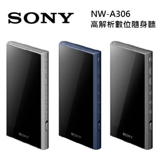SONY 索尼 NW-A306 (私訊可議)可攜式 高解析音質 Walkman 數位隨身聽 公司貨