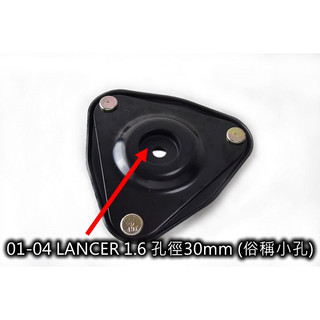 阿宏改裝部品 01-07 VIRAGE IO / GB LANCER 上座 軸承 饅頭 防塵套