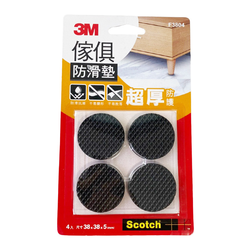 【3M】傢俱防滑墊圓形 38mm 黑色 (一份4 入) |官方網路店