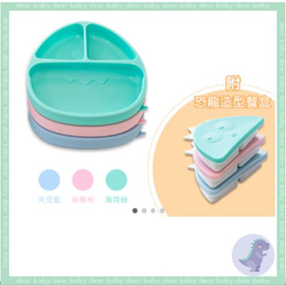 【dear baby】韓國monee 100%白金矽膠恐龍造型可吸式白金矽膠餐盤 附恐龍造型餐盒(綠色/粉色/藍色)