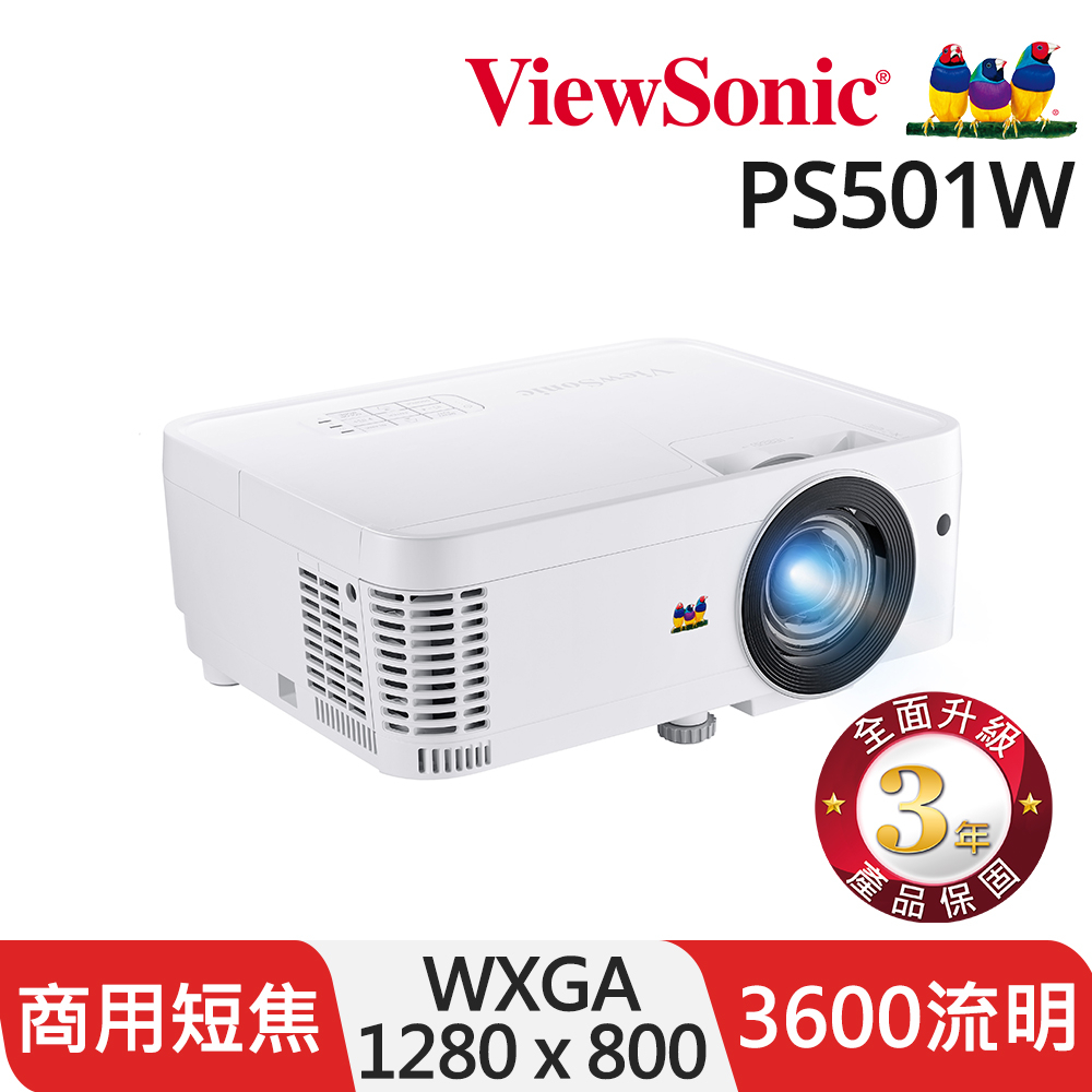 【ViewSonic 優派】PS501W 投影機 3600ANSI